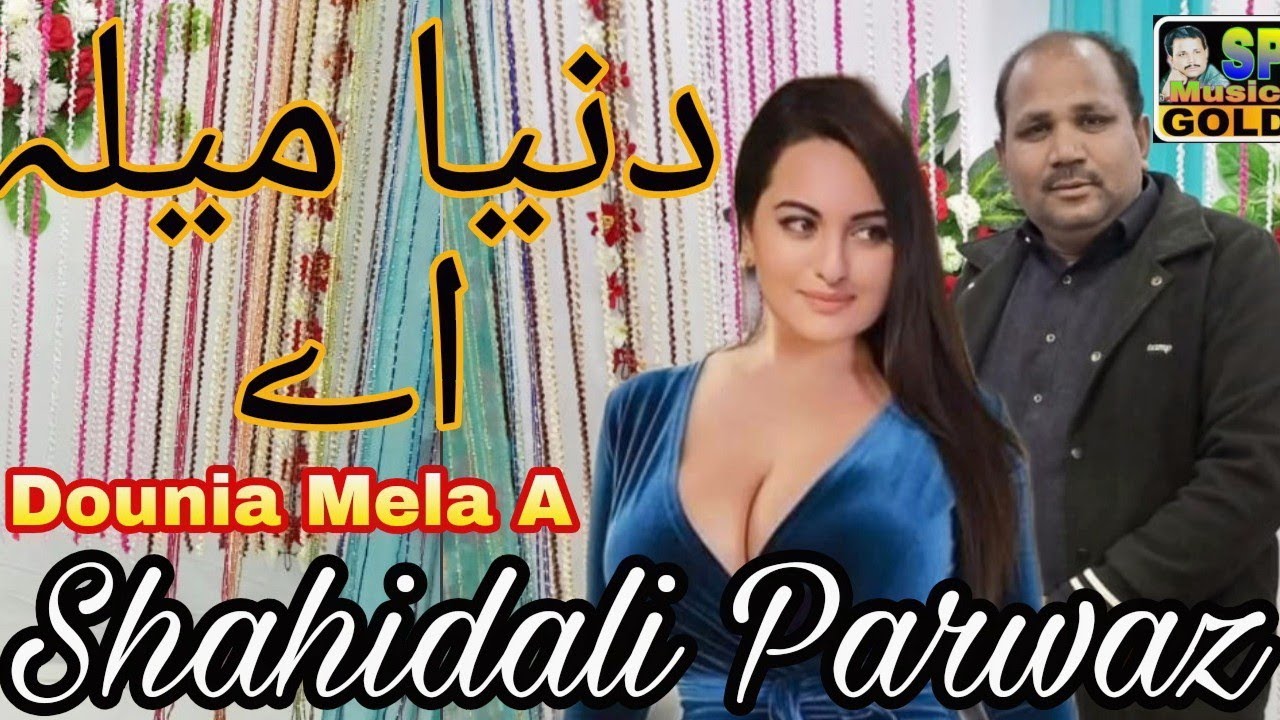 Dunia Mela A/Shahidali Parwaz Live video 2022Latest PunjabiGeet