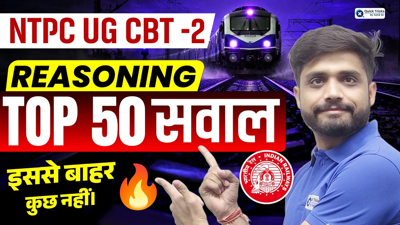 RRB NTPC UG CBT-2 2025 | Reasoning Top 50+ Questions 🔥| इससे बाहर कुछ नहीं आएगा | Lakshya sir