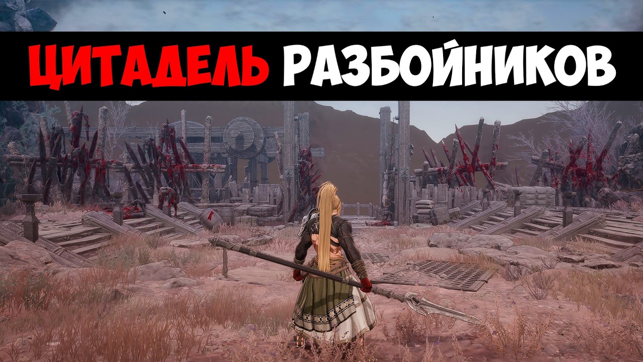 Первое Прохождение - The First Berserker Khazan