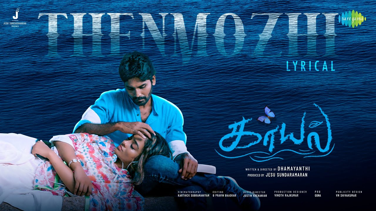 Thenmozhi - Lyrical | Kaayal | Lingesh, Gayathri | Jesu Sundaramaran | Dhamayanthi |Justin Khenaniah