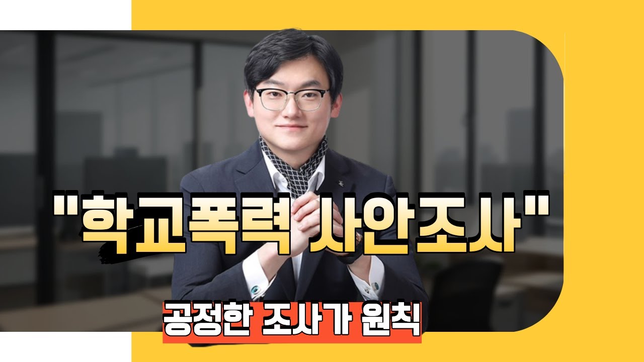 학교폭력 대응  절차 가이드 2