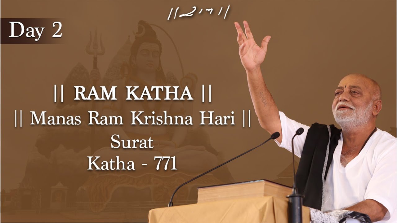 Day 2 - Manas Ram Krishna Hari | Ram Katha 771 - Surat | 08/02/2015 | Morari Bapu