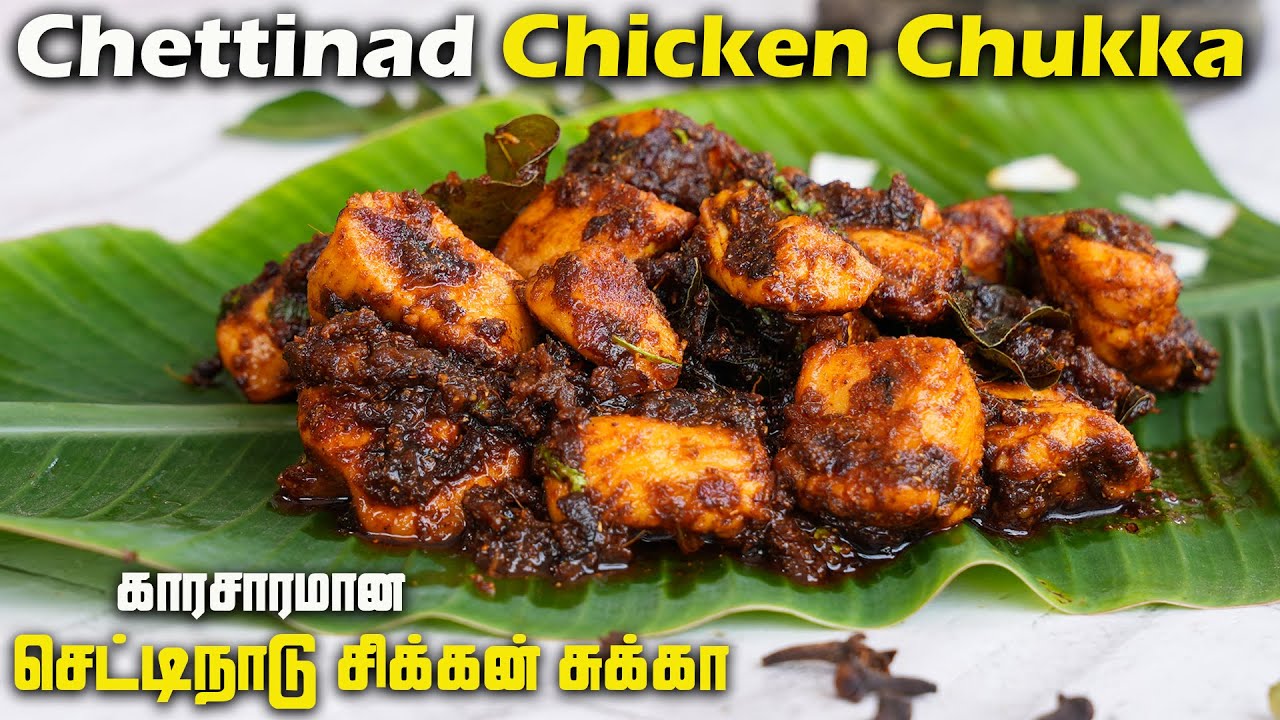 Spicy Chettinad Chicken Chukka Recipe in Tamil | Easy Cooking 🧑‍🍳 with Jabbar Bhai…