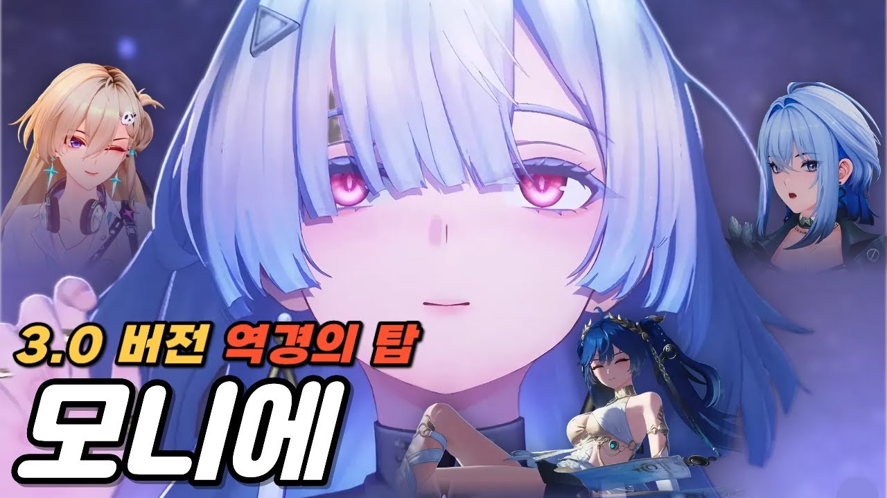 [명조] 내가 기도한 상대는...미래(가챠)였단 걸
