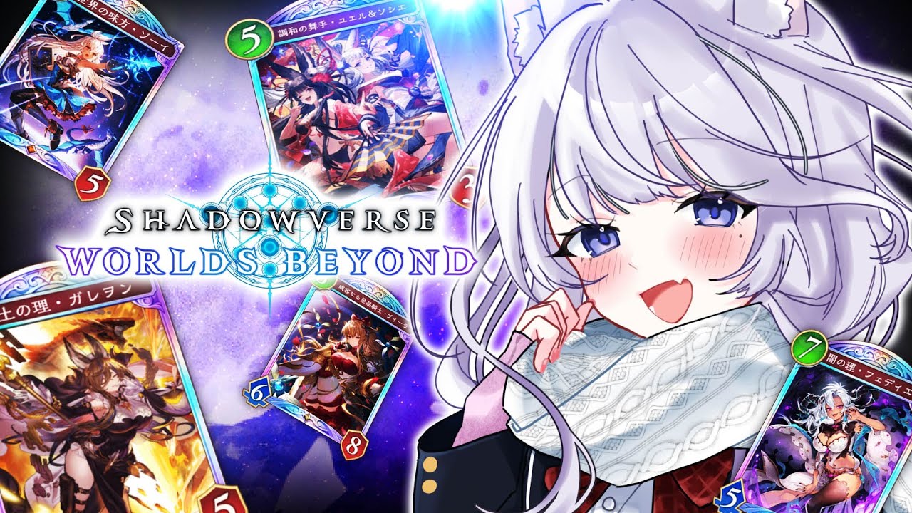 【時代に取り残された女】視聴者参加型！なになに～最近どうなのよ～～。　＃シャドバWB