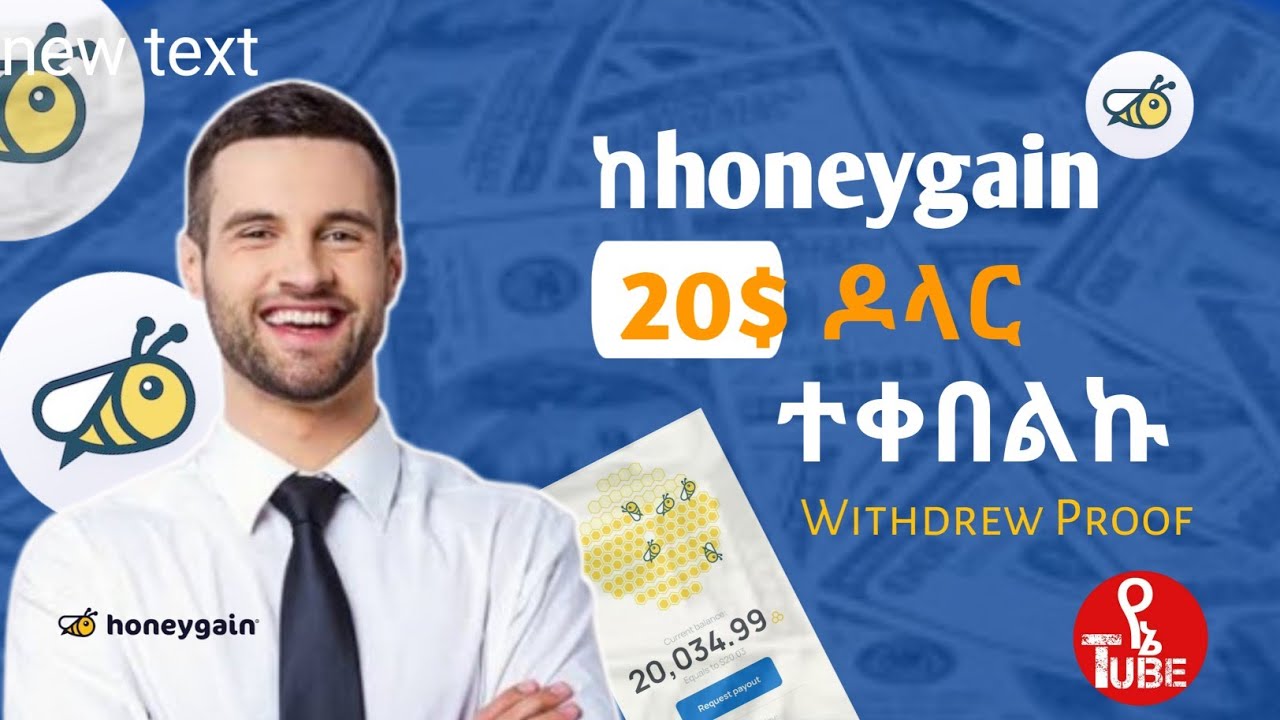 በቀላሉ 20$ ዶላር በስልካችን ብቻ / Earn Passive Income By Browsing The Internet Honeygain