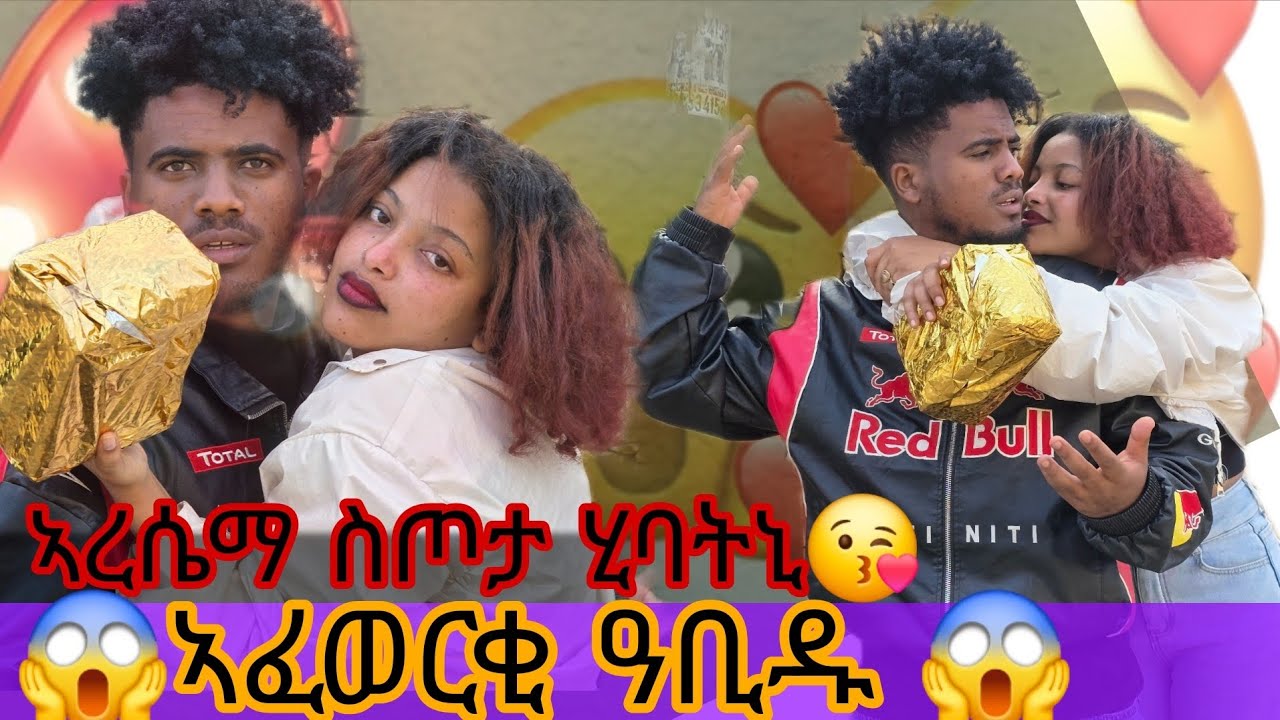 👉, ኣፈወርቂ ካብ ሂወተይ ውፅለይ ኢልዋ 😱ኣርሴማ ዓቢዳ😱