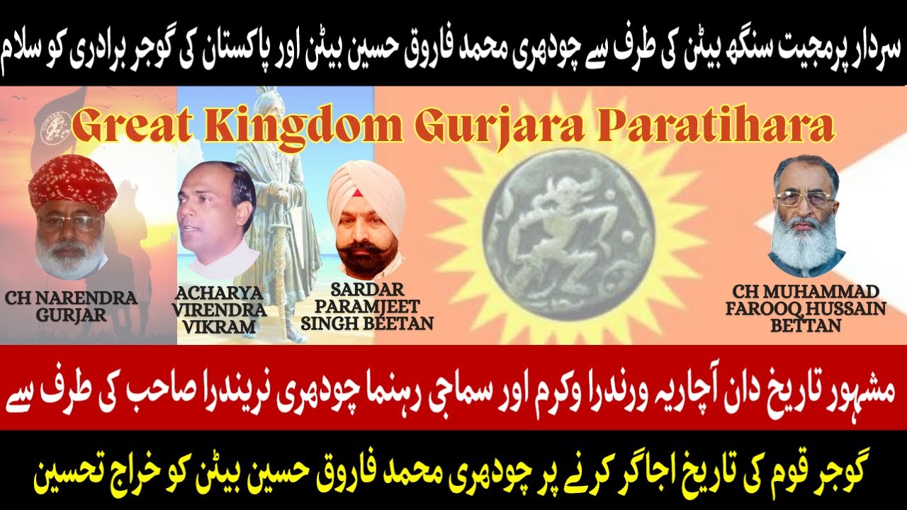 INDIAN GURJAR BROTHERS SEND BEST WISHES & SALAAM TO PAKISTANI GUJJAR BROTHERS| Ep6 گوجر عالمگیر قوم