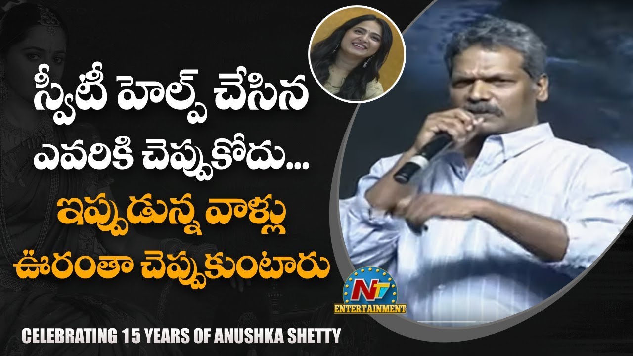 Shyam Prasad Reddy Emotional Speech @ Celebrating 15 Years of Anushka Shetty Event