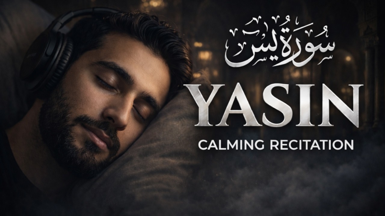 Surah Yasin سورة يس   Morning Quran Recitation for Peace, Barakah & Mercy   1