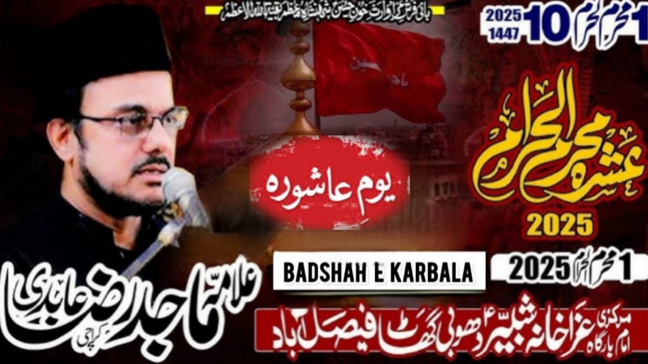 10 Muharram 2025 | Allama Majid Raza Abidi | Live Majlis | Markazi Imam Bargah Dhobi Ghat Faisalabad