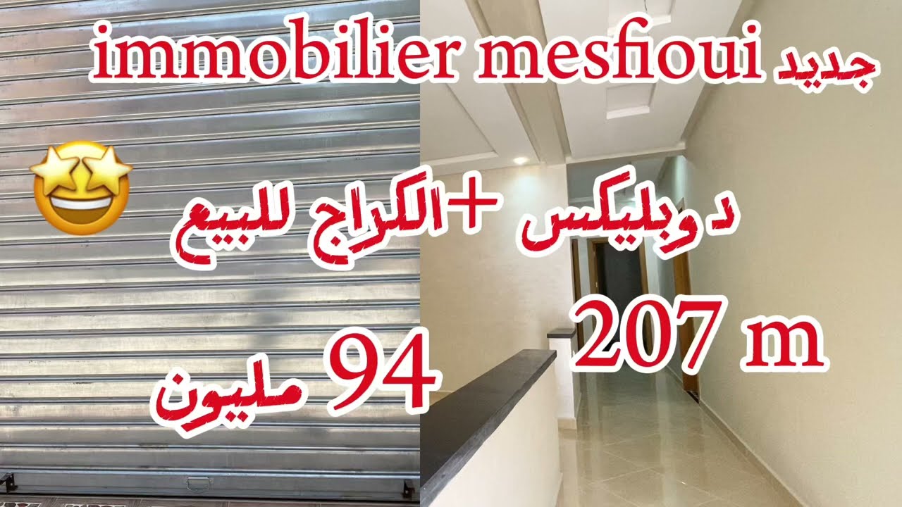 دوبليكس +الكراج للبيع في مدينة بني ملال 06.74.55.35.03 immobilier mesfioui