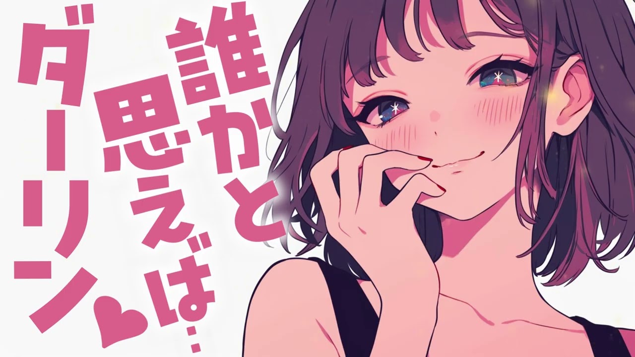 【甘々/添い寝】眠れなくて寝ているギャル嫁の布団に入ったら...そのまま逃げられなくなっちゃった...♡【男性向けシチュボ】CV.双葉