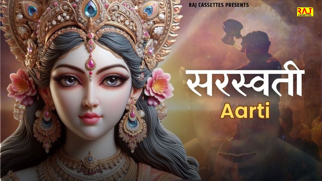 Om Jai Saraswati Mata Aarti 2026 | ॐ जय सरस्वती माता आरती | Saraswati Vandana | Saraswati Bhajan