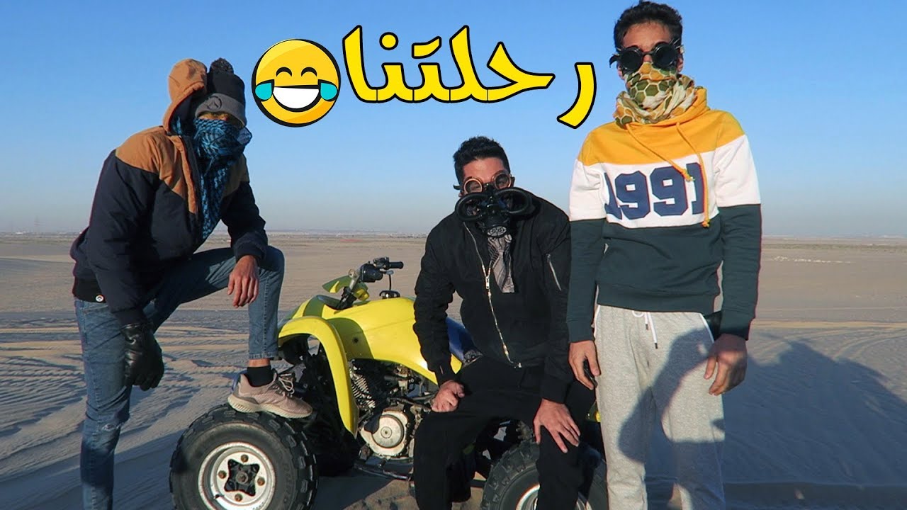 رحلتنا الى السعودية شوفوا الي صار في علاء و سبوكي 😂