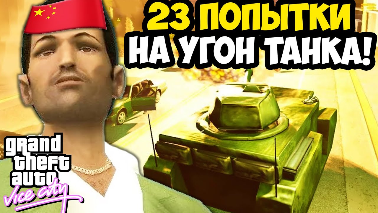 Я ТРИЖДЫ ПЕРЕИГРАЛ КИТАЙСКОГО ХАРД МОДЕРА? - GTA: Maddening City Прохождение #5