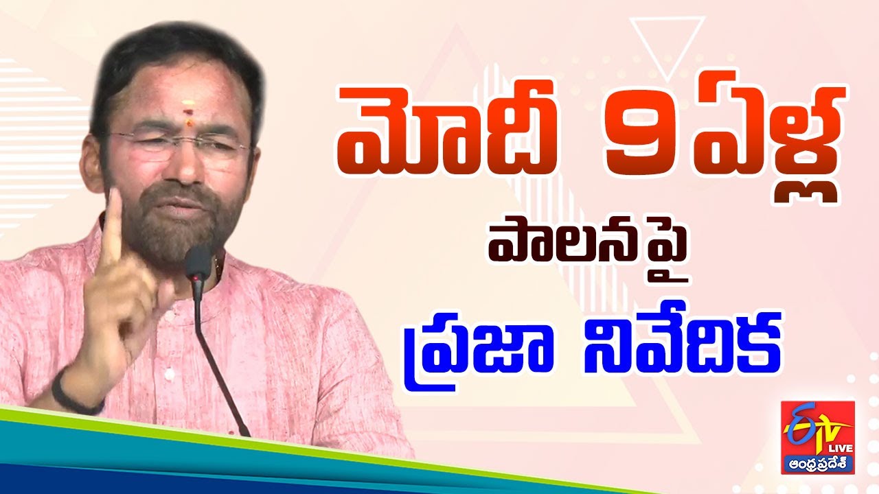 PM Modi Govt's 9 Years Report To People | Telangana Development Contibution | Kishan Reddy | LIVE
