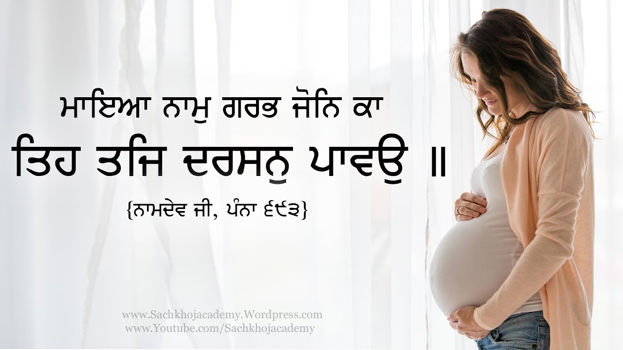 ਨਾਮਦੇਵ ਜੀ ॥ਧਨਾਸਰੀ॥13॥ ਦਸ ਬੈਰਾਗਨਿ ਮੋਹਿ ਬਸਿ ਕੀਨ੍ਹ੍ਹੀ...॥Bhagat Namdev॥ :- Dharam Singh Nihang Singh