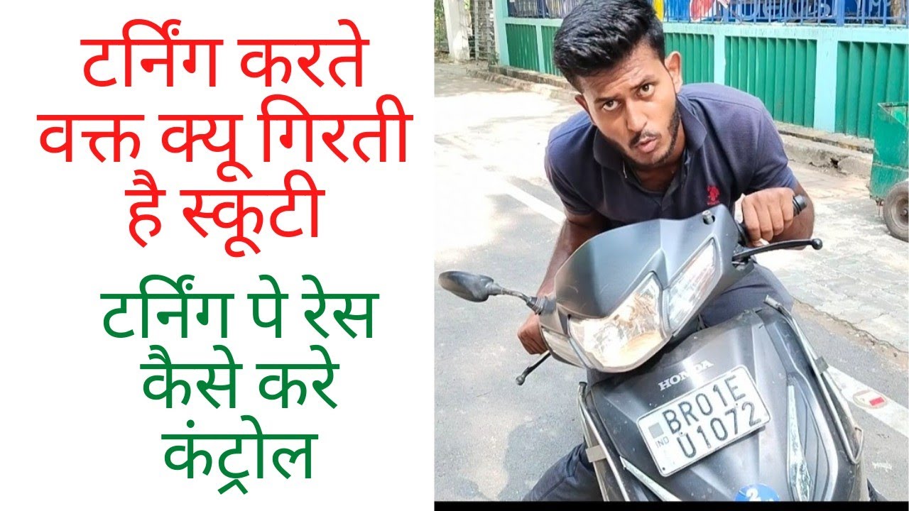 टर्निंग कैसे करे || 9102928886 || टर्निंग पे रेस क्यू तेज़ हो जाती है 🤔🤔 || 