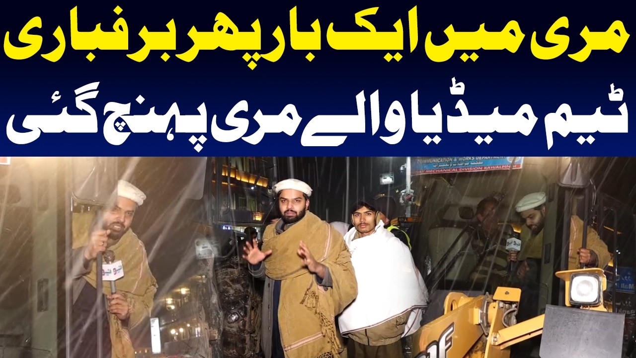 Media Walay Team Murre Pohnch Gyi