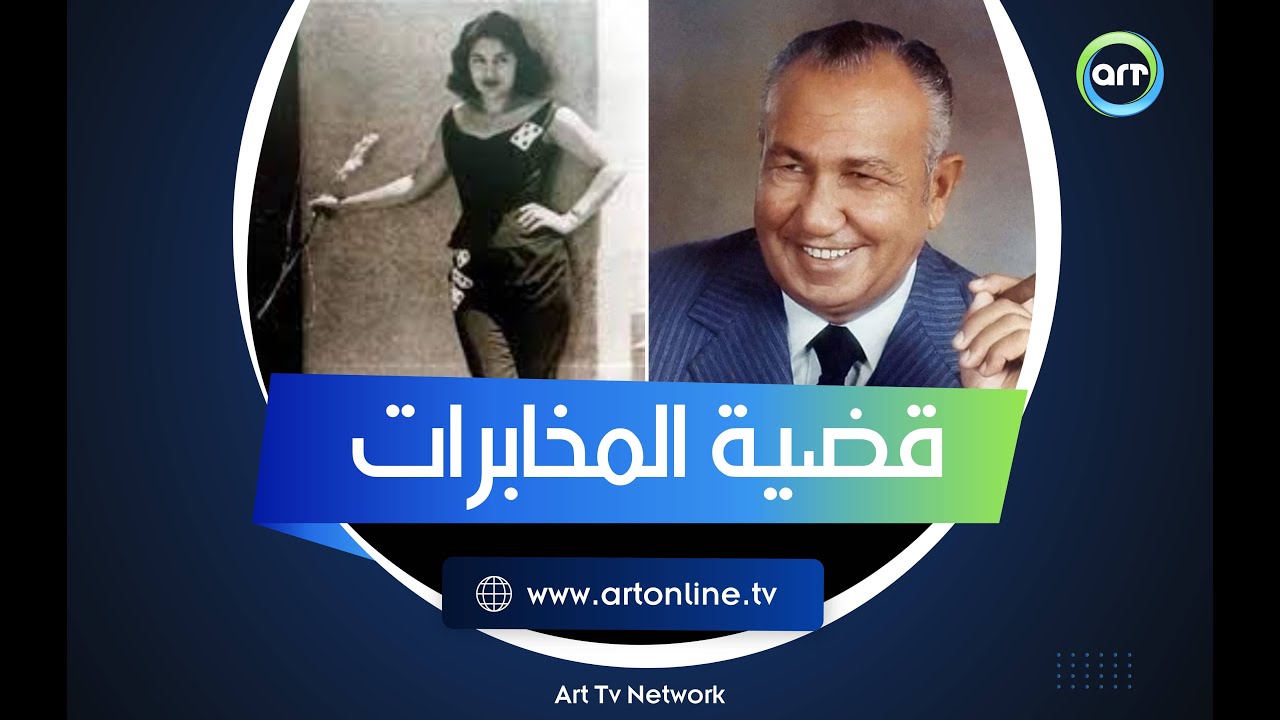 مفاجآة كبرى في تورط عثمان أحمد عثمان مع اعتماد خورشيد بانحراف المخابرات