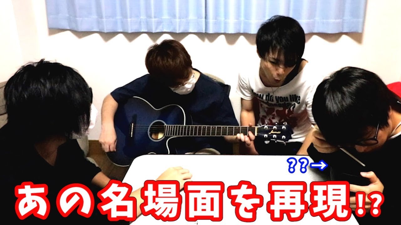 【ギター講座】名曲で癒やされたいのにカオス過ぎて癒やされない男達。