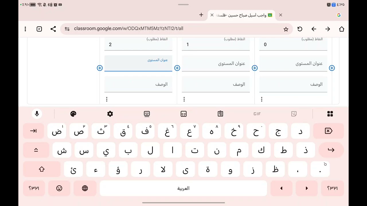 شرح كيفية عمل روبرك لإختبار في موضوعة عناصر التصميم الفني 