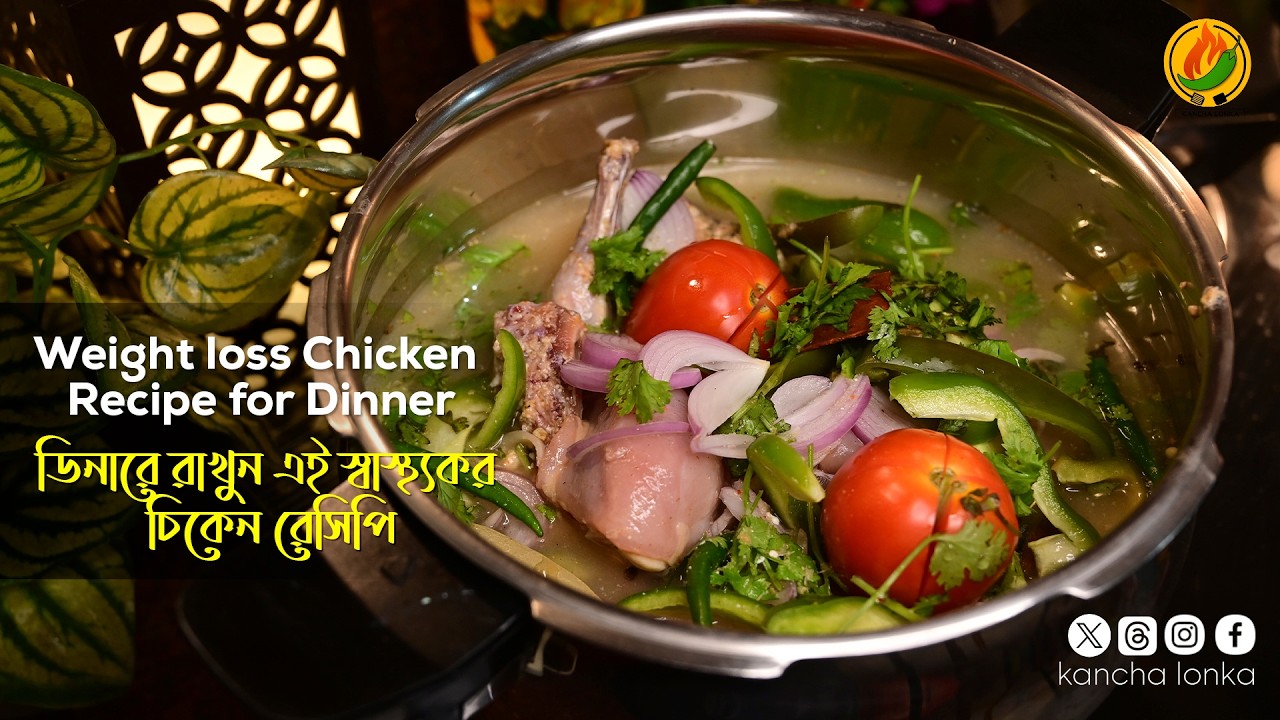 ডিনারে রাখুন এই স্বাস্থ্যকর চিকেন রেসিপি | Weight loss chicken recipes for dinner