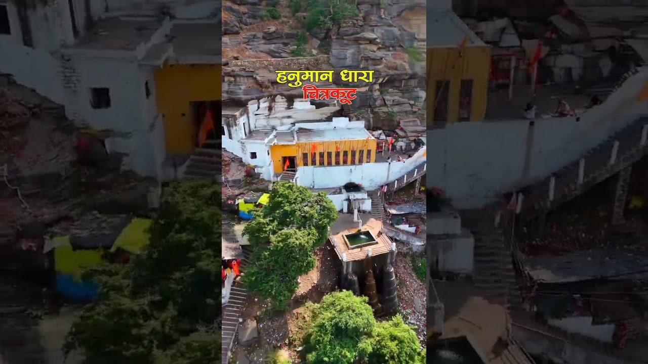 HANUMAN DHARA CHITRAKOOT|हनुमान धारा चित्रकूट #hanumandhara #chitrakoot #shortvideo #shorts #short