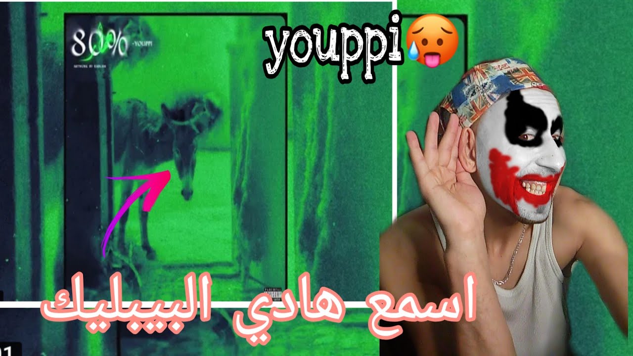 YOUPPI X YOUPPI - 80% يليق برك يكون عندك خصيتين باش تقول الحقيقة 🇲🇦