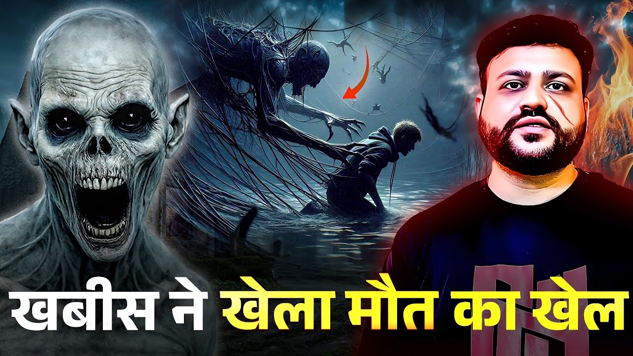 EP-254 | Khabis Ne Khela Maut Ka Khel. New Horror Story💀. #hindihorrorstories #horrorpodcast.