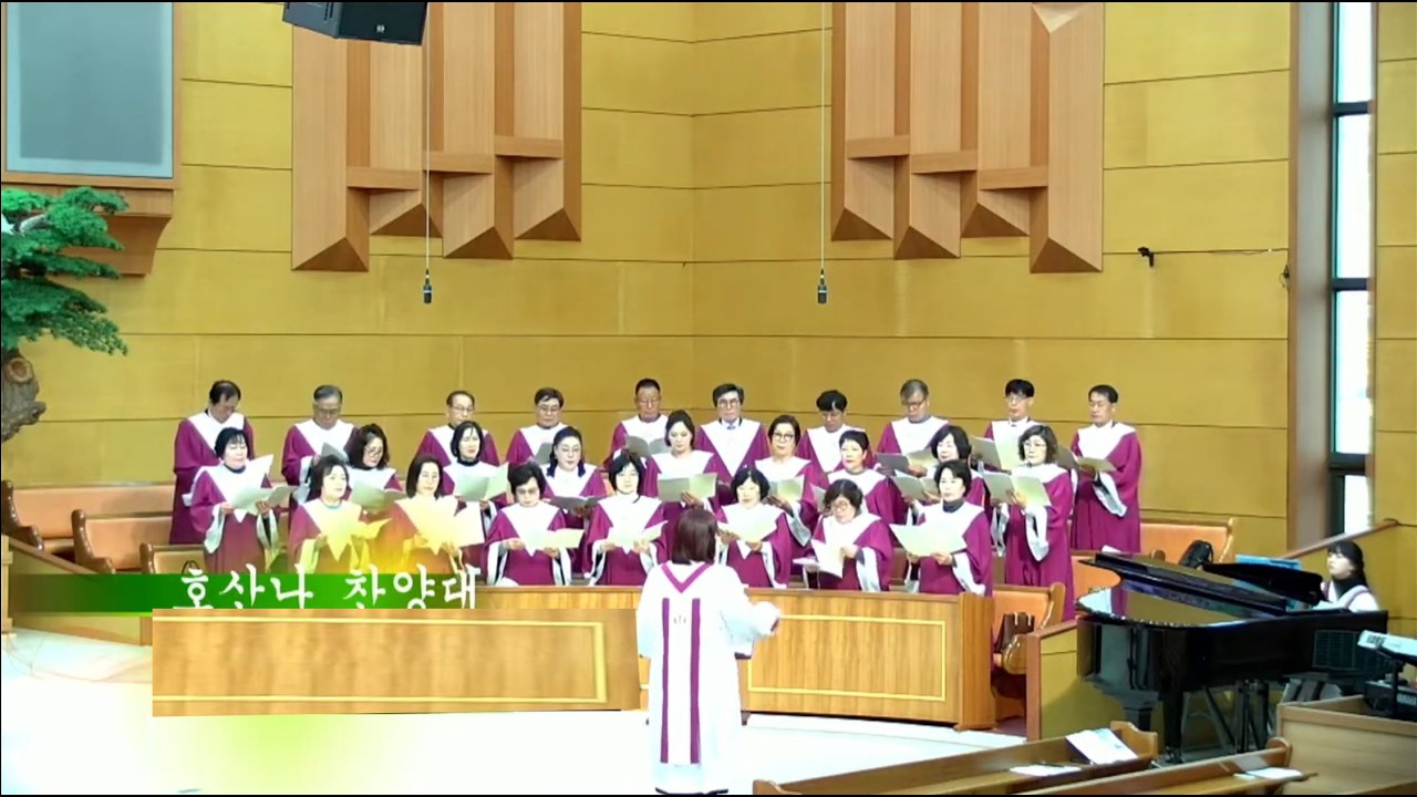 [2026.02.22]여수광림교회ㅣ호산나 찬양대ㅣ예수님이 말씀하시니