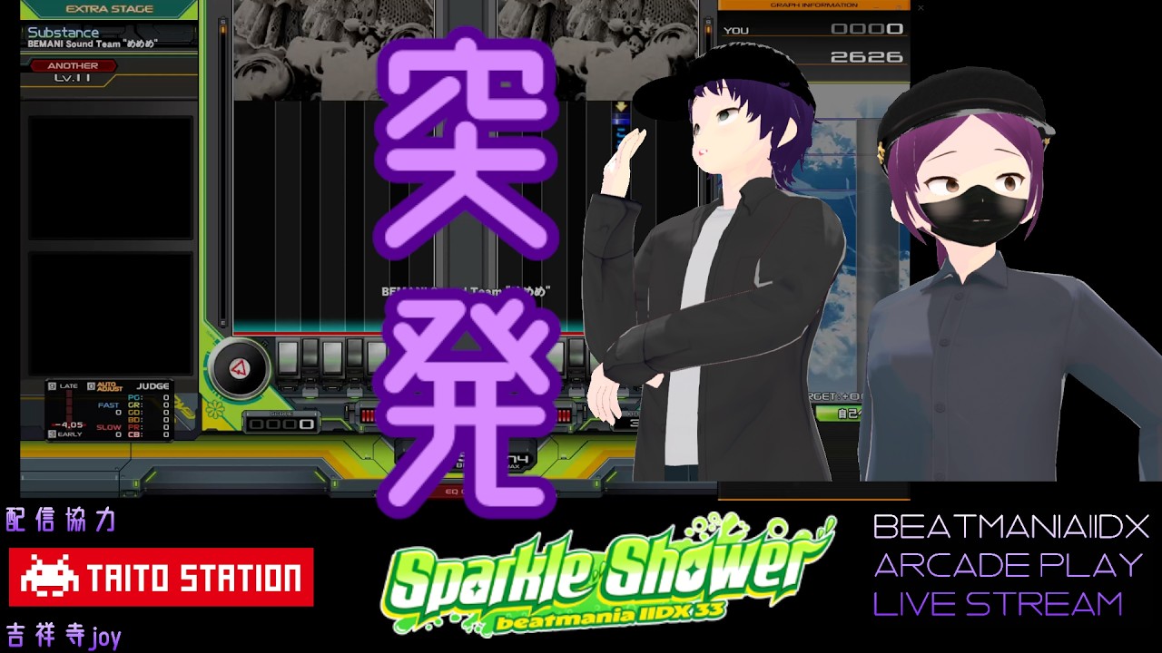 beatmaniaIIDX 33 Sparkle Shower AC配信 #その137.7くらい
