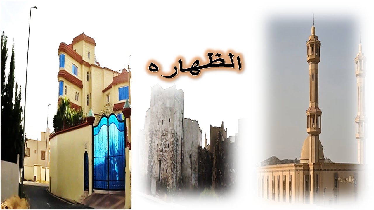 الظهاره