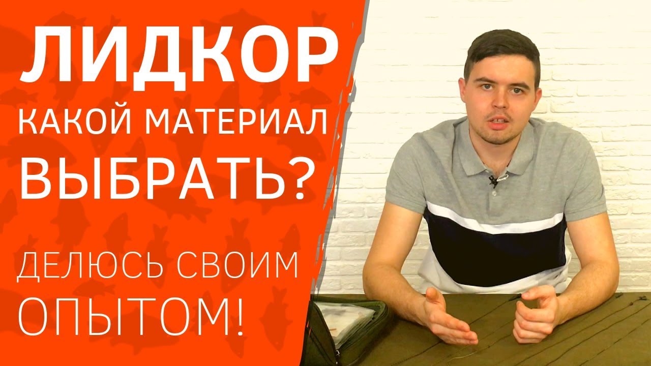Лидкор - что это? Выбираем LEADCORE для карповой ловли