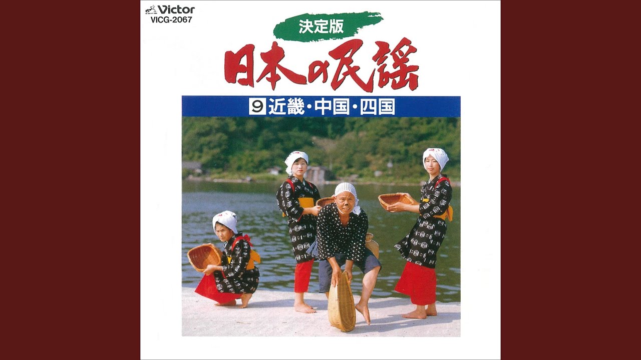 串本節