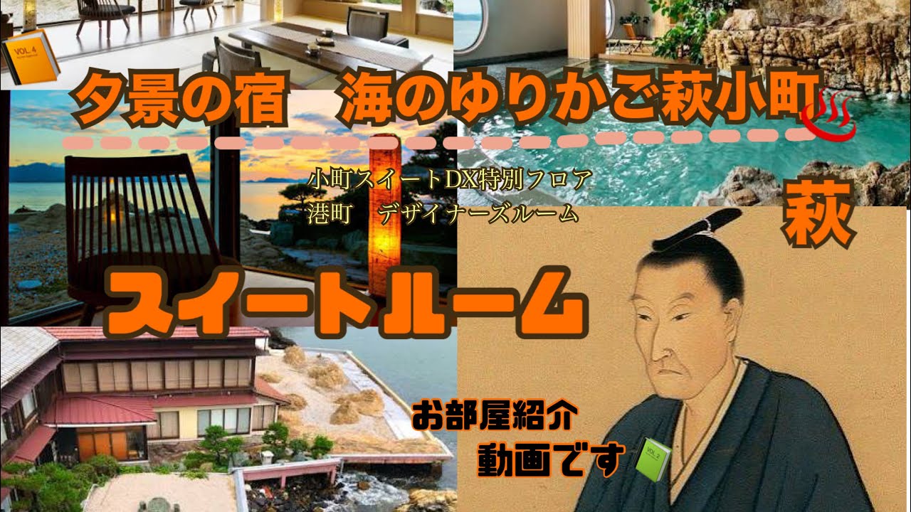 【日本海一望】小町スイートDX＜特別フロア＞-港町　デザイナーズルーム