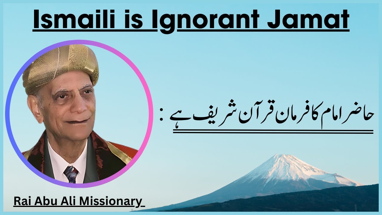 Ismaili is Ignorant Jamat? | Rai Abu Ali Missionary