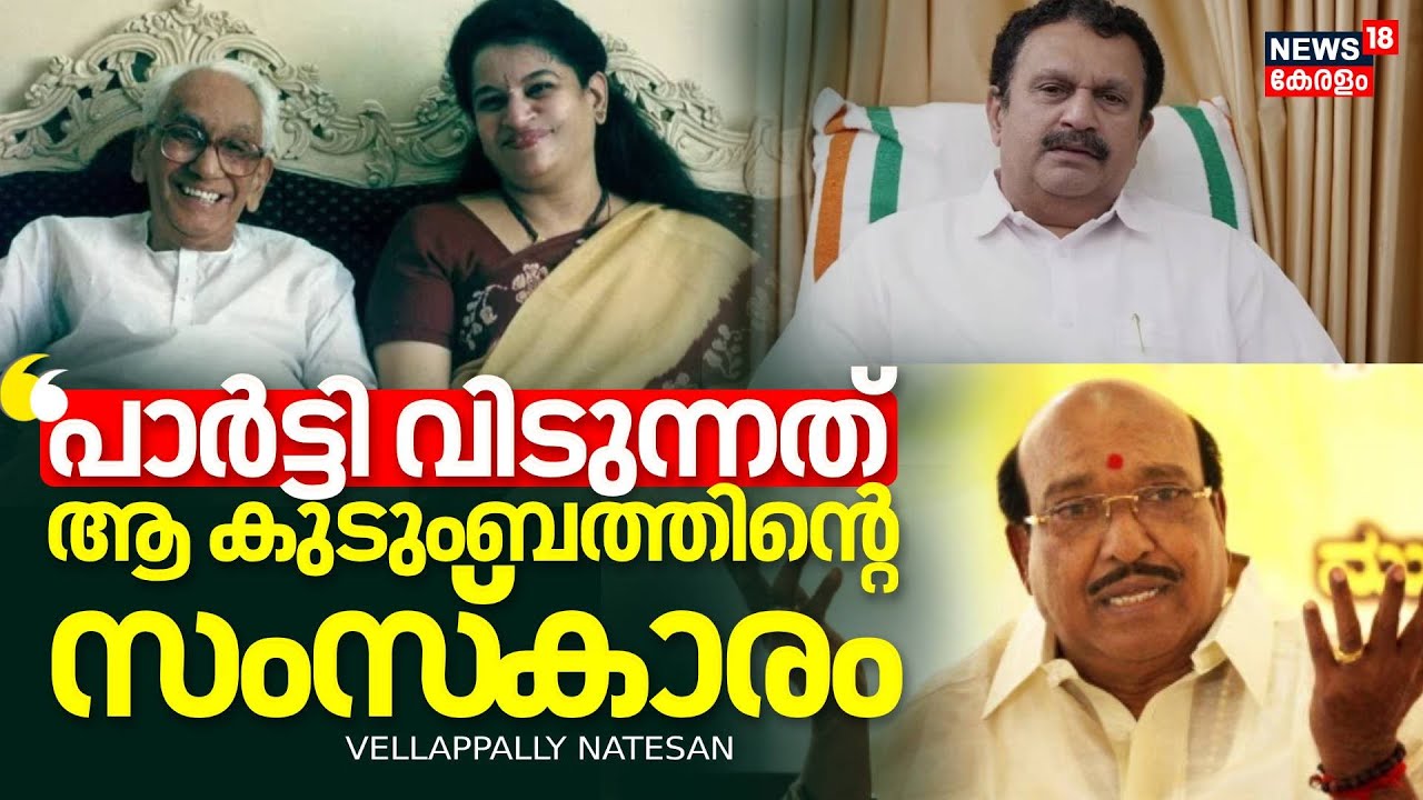 Padmaja Venugopal To Join BJP | 