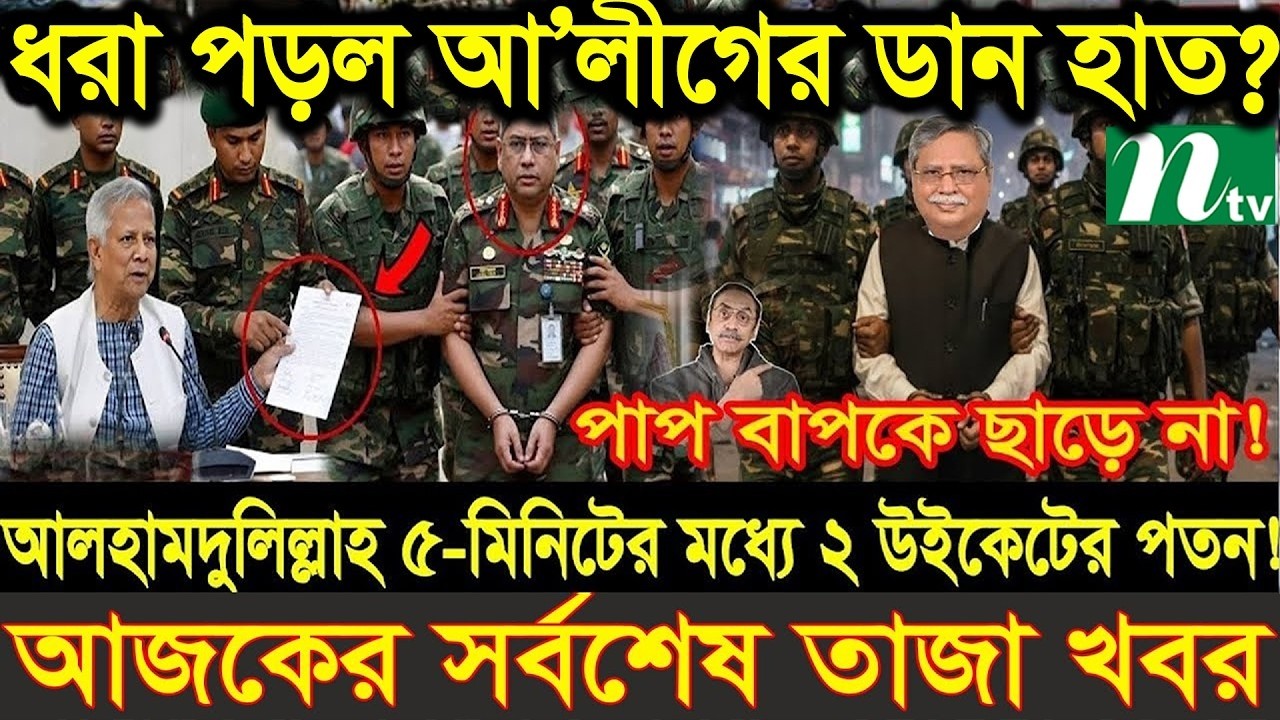Ajker Bangla News 01 March 2026 | Bangladesh Letest News | Somoy Sangbad News | Bangla News Today