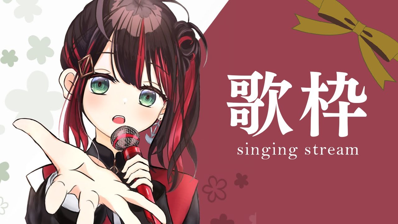 【歌枠】明日からまた頑張れる歌枠🎤【緋月ゆい/ネオポルテ】