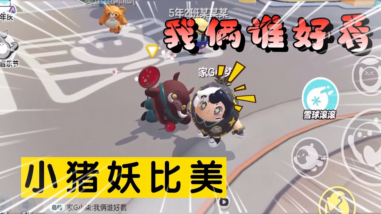 蛋仔派对：当蛋仔拥有意识，想买小猪妖，还要和其他蛋比美