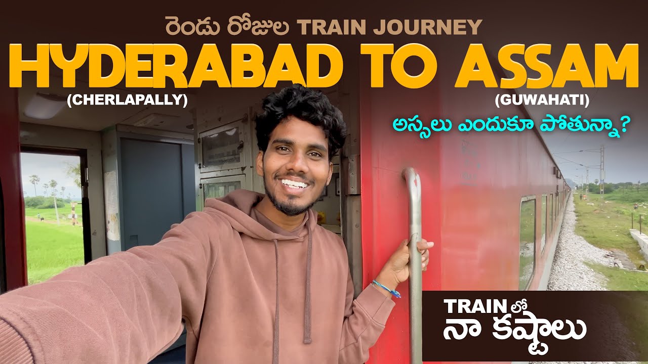 ASSAM TRAIN ఎక్కినా బ్రో || to explore MEGHALAYA || SHILLONG @LIFEOFANIL016