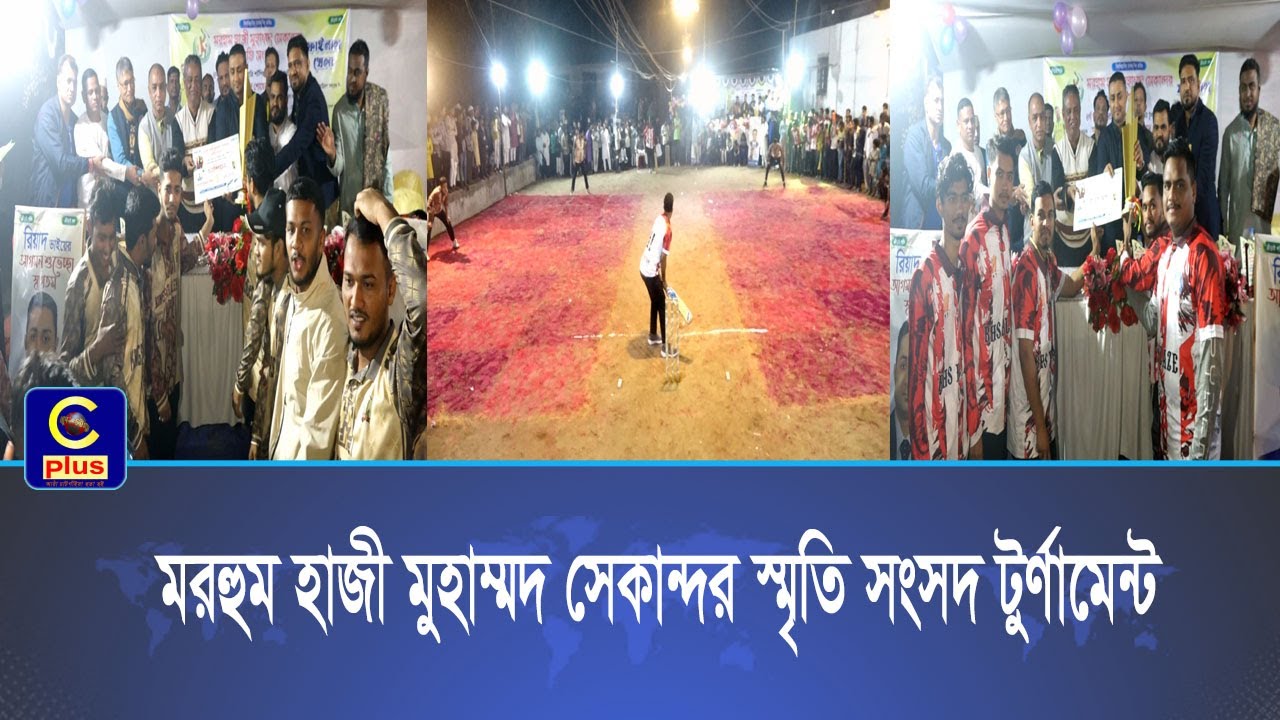 বাকলিয়া যুব প্রজন্ম ঐক্য পরিষদের আয়োজনে হাজী সেকান্দর স্মৃতি ক্রিকেট টুর্নামেন্ট-২০২৬ এর ফাইনাল