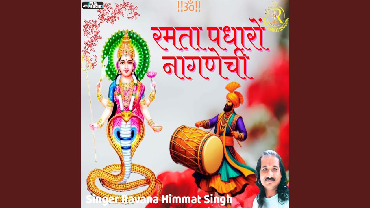 Ramta Padharo Nagnechi