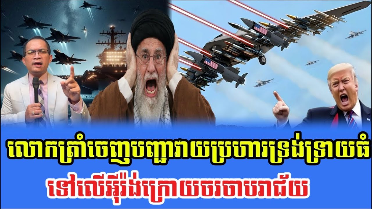 Bong Seng Sary and Kim Sok Talk Show USA play 
