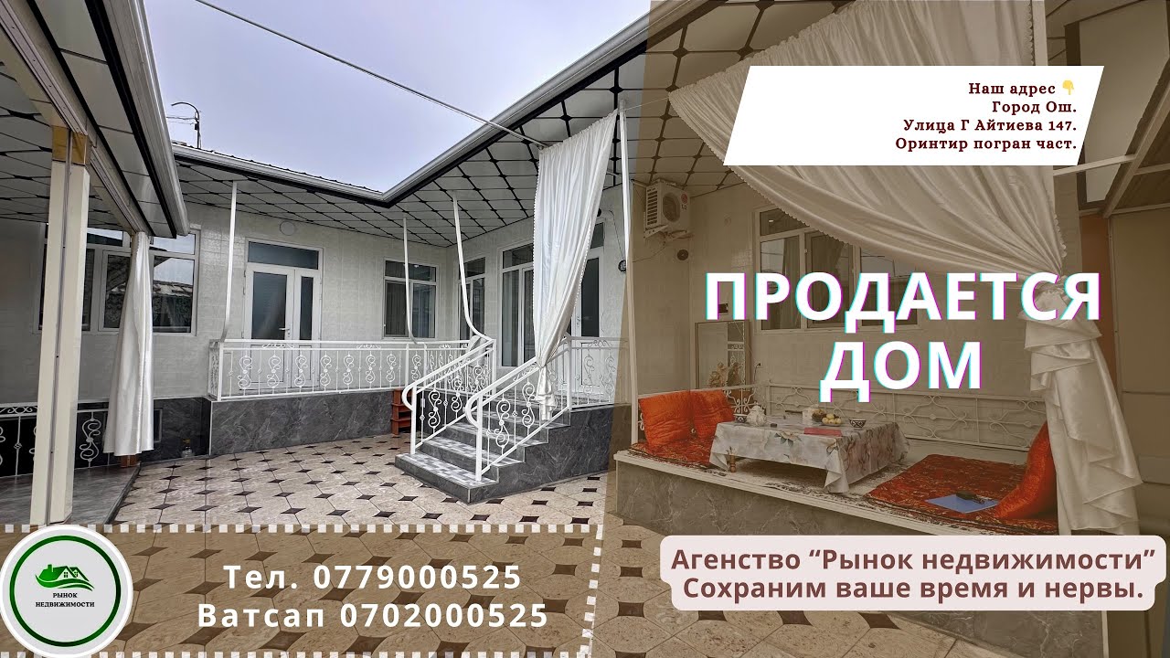 Дом продаётся Ош Жер уй сатылат Ош УчастоксатылатОш ЖерсатылатОш НедвижимостьОш
