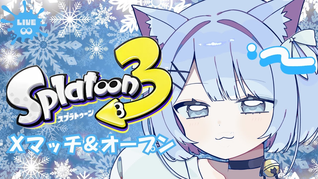 【スプラ３】ヒラメだけは無理系ハイドラント