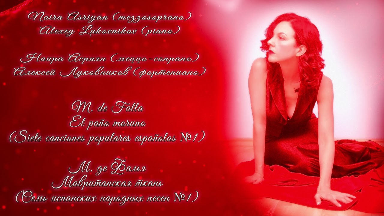 M. de Falla El paño moruno (Siete canciones populares españolas №1) М. де Фалья Мавританская ткань