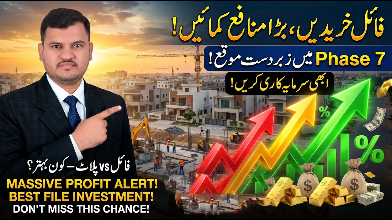 DHA Lahore Phase 6 & 7 Latest File Rates: Invest in 5 Marla for 32 Lakh Only | Full Analysis 2026